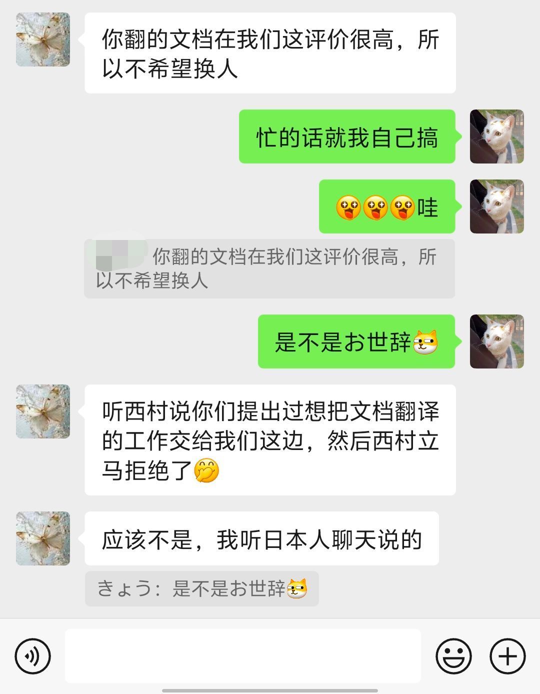 微信评价